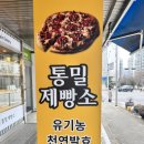 블럭제빵소 정자점