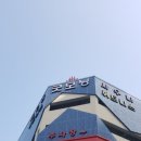 굿모닝 사우나 이미지