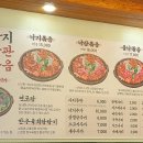 일등낙지전주 이미지