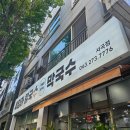 전주 칼국수 맛집 서곡에서 - 메밀바지락, 막국수