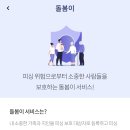 당장 본인 및 가족 폰에 설치해야 하는 어플.jpg 이미지