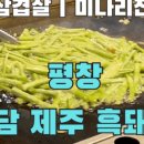 백마건어물