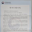 가계 | 가계금융복지조사 5년째 참여 후기 대상선정 상품권 세부항목