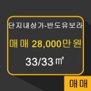 유보라공인중개사사무소 이미지