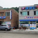 어화도횟집