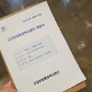 고강본동 행정복지센터 이미지