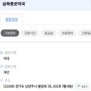 삼육종로약국 이미지