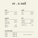 오어유네일
