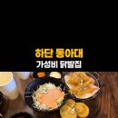 근본닭발 이미지