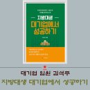 우렁각시가 당신에게 보내는 편지…자신을 망치게 하는 부정적 생각 이미지