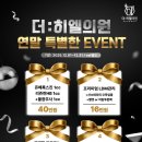 더히엘의원 이미지