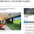 캐치골프 이미지