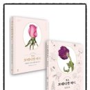 기초 보태니컬아트 기법 이미지