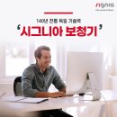시그니아독일보청기 노원센터 네이버블로그