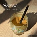 뮨 - 광주시 | 고트뮨미숫가루 후기, 산양유와 꿀을 더한 건강한 한 끼