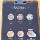 예인가구 | 광주 태국음식 맛집 방콕43 분짜와 닭고기볶음밥 후기