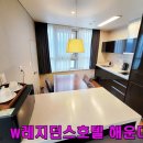 W레지던스호텔 이미지
