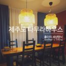 타무라하우스 이미지