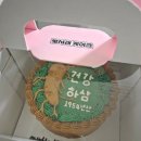 뽀시래케이크