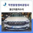 대신자동차정비공업사 이미지