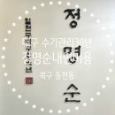 명미용타운 이미지
