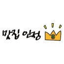 한일반점 이미지
