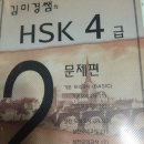 미경쌤중국어 | [종로HSK학원3]_중국어 입문커리큘럼, 종로 HSK학원