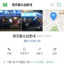 황소숯불구이 - 양양군 | 황소숯불구이