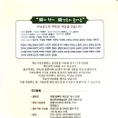 시의 향기, 시낭송의 즐거움 이미지