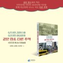 【책소개】 67년생 김영수와 02년생 이보람의 같은 장소 다른 추억, 사진으로 떠나는 타임슬립 이미지