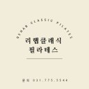 에스클래식필라테스