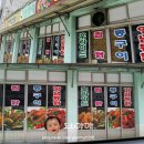 영진통닭 이미지