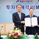 엘엠디지털(주)구미공장