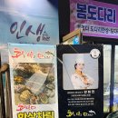 회먹다