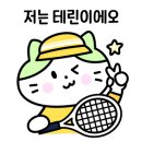 버닝테니스 이미지