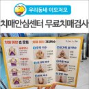 경상북도고령군치매안심센터 | [우리동네 이모저모] 고령군 치매안심센터에서 무료치매검사 받아보세요~