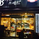 가또앤브레드