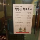 청량산화로구이 이미지