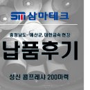 (주)삼마산업 이미지