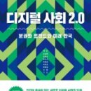 [디지털세상] 4차 산업혁명...혁명인가 트렌드인가 네이버블로그
