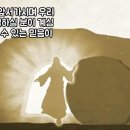 2026년 7월 5일 일요일/ 날마다 주님과 함께 이미지
