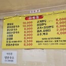 봉이네손칼국수 - 안양시 동안구 흥안대로 502 | 봉이네손칼국수