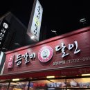 제일로 35번길 | 모란 웨이팅 맛집 [등갈비의 달인 모란본점] 철판치즈바베큐 솔직후기 ㅣ주차, 가격, 메뉴