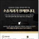 소솜치과의원 이미지