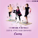 커브스 목동클럽 네이버블로그