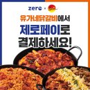 유가네 닭갈비 이미지