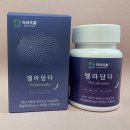 멜라담다 식물성 멜라토닌 5mg 후기, 자기 전 루틴으로 챙겨봤어요