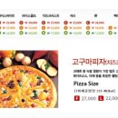 임실쌀피자 이미지