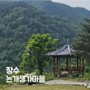 논개생가(주촌)마을 | 장수 의암주 논개생가지 주촌민속 한옥마을 대곡호 근처