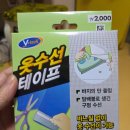 명품사옷수선세탁소 | 다이소 옷수선 테이프로 바지단 줄이기 성공 바지통까지 셀프 수선 후기